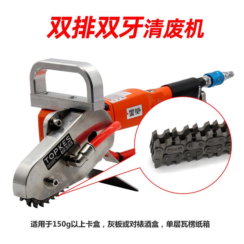 拓普凯斯气动清废机牛扒P纸款机除边机瓦楞卡纸彩盒T无品牌/K-2黑