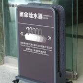 商场雨伞伞水除水器室内快干擦见描述伞用架子酒店简约吸水沥雨架