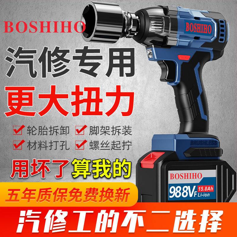 锂电无刷重型汽修电风炮充电式大功率大扭力电动冲击扳手机头套筒