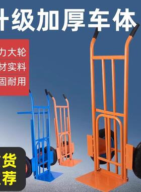 手推车特厚搬运车推大车货小推FMM拉货叠车两轮老虎车车拖车折载