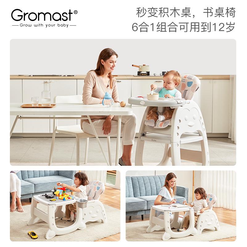 romast宝多宝童餐椅功能婴儿吃饭餐桌椅儿学座椅家用积Qplus木桌G