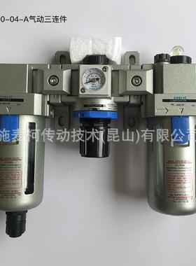 气立可/CHELC三点式组合气动三I连NC系列NC400-0无品牌/件4-A