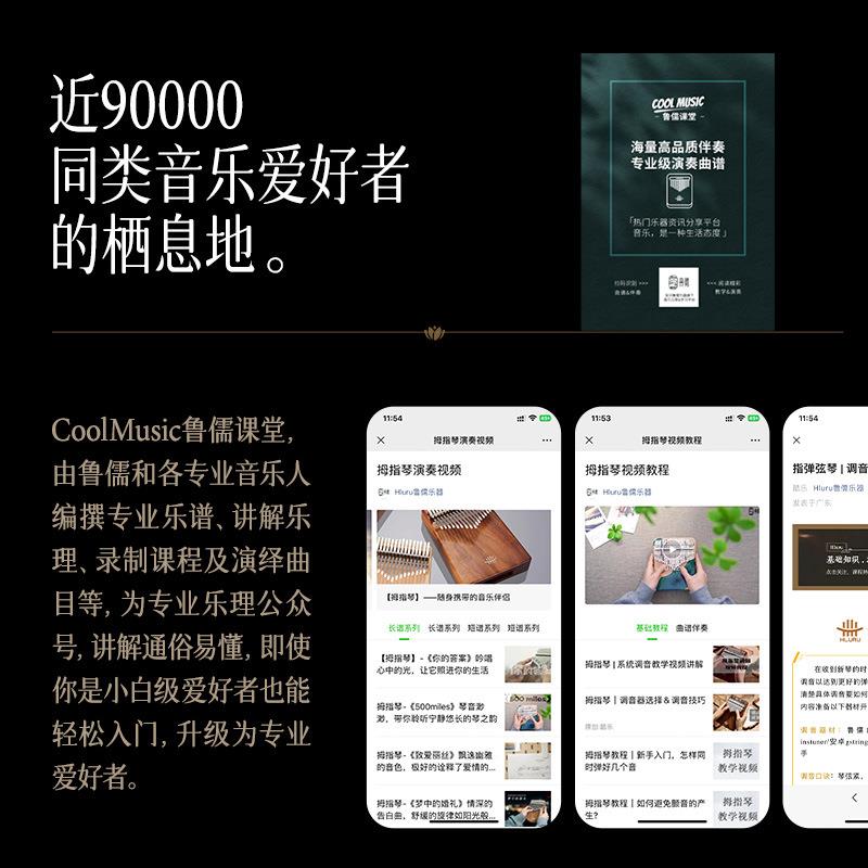 华蜀294拇指琴水晶透明17音童拇人指琴林巴2卡1音手指琴儿成便携