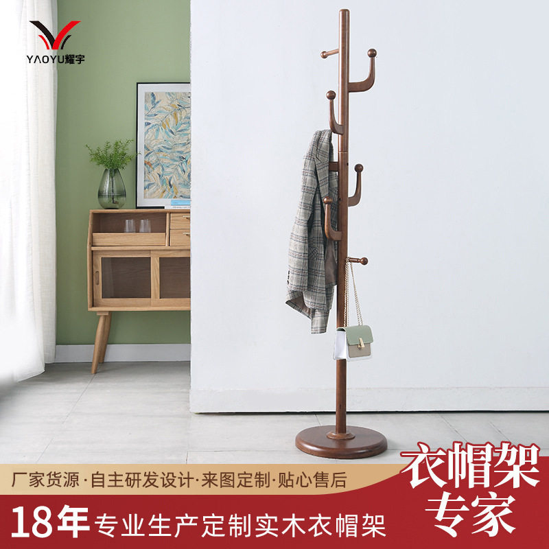 卧室创意实木衣帽架 落地衣服收纳架置地衣帽架民宿挂衣架子厂家