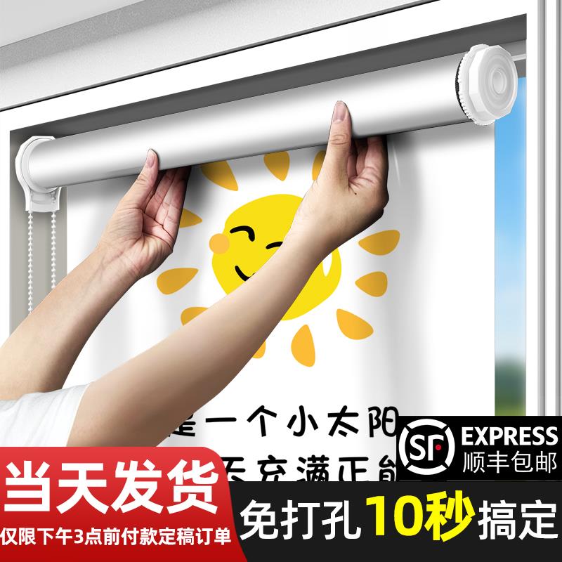 2024新款窗帘卷帘全遮光遮阳升降免打孔安装厨房卫生间卧室卷拉式