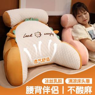 靠枕床头冰丝靠腰垫床上大靠背高级感护腰人体工学看书靠枕夏季