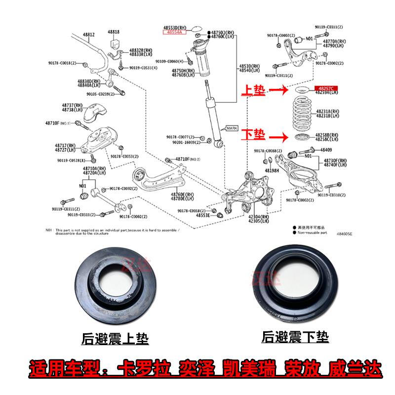 适配卡罗拉奕泽凯美瑞荣放威兰达后避震机减震器弹簧上下垫片衬套