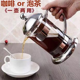 手冲咖啡壶过滤杯 加厚耐热玻璃法压壶不锈钢过滤家用冲茶器滤压式