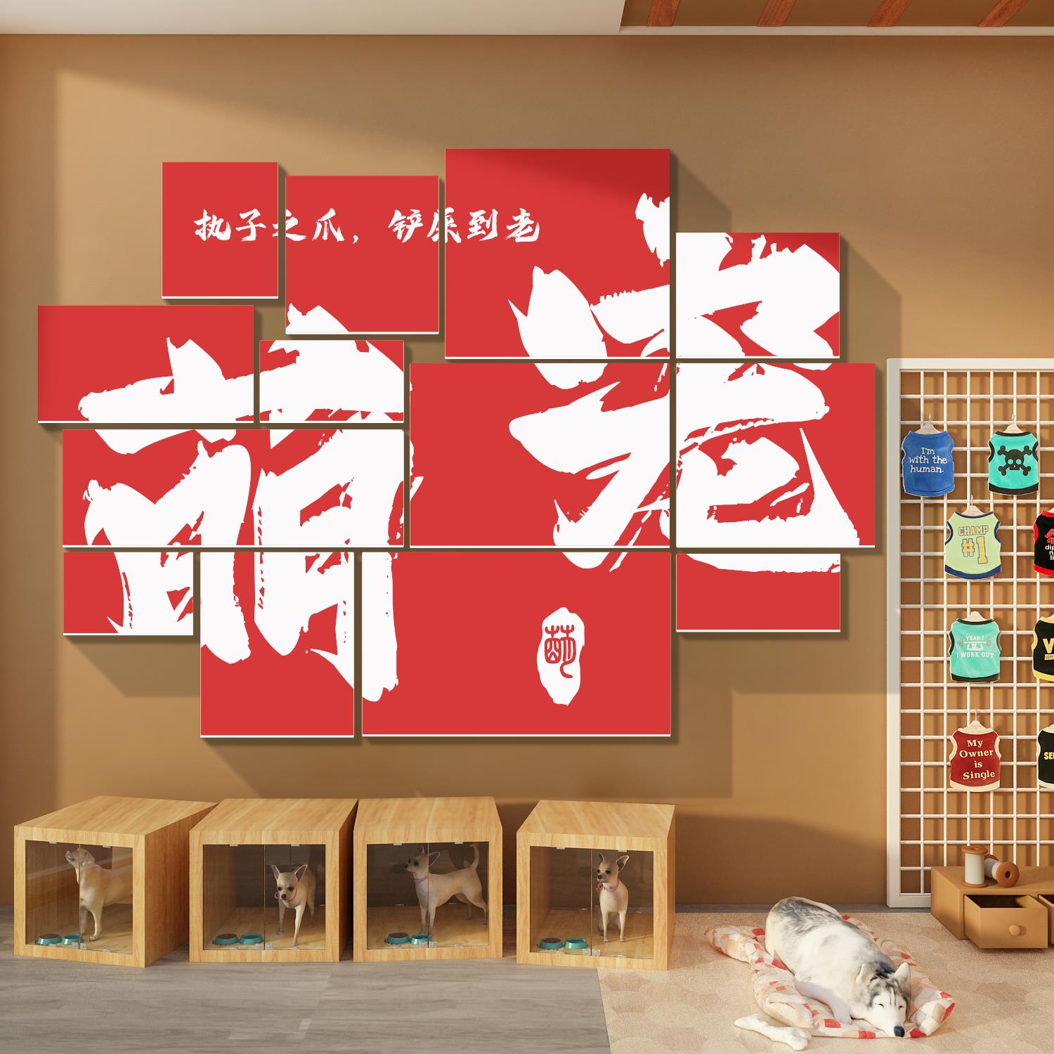 网红宠物店墙面装饰品布置用品贴纸狗猫咖犬舍贴纸画美容医院背景