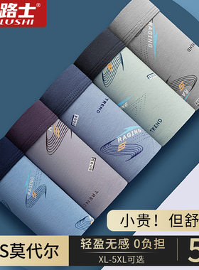 男士内裤男款莫代尔平角裤头2025新款夏季冰丝大码宽松四角短裤衩