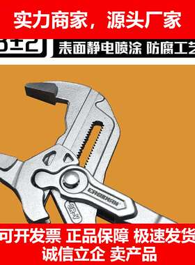 德国十大品牌EASEMAN德式钳式扳手多功能快速水暖水泵钳管道扳手