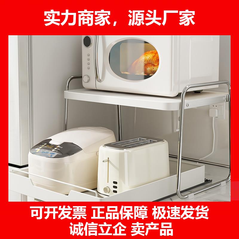 新款不锈钢微波炉置物架厨房电器台面烤箱电饭锅锅抽拉式置物架专