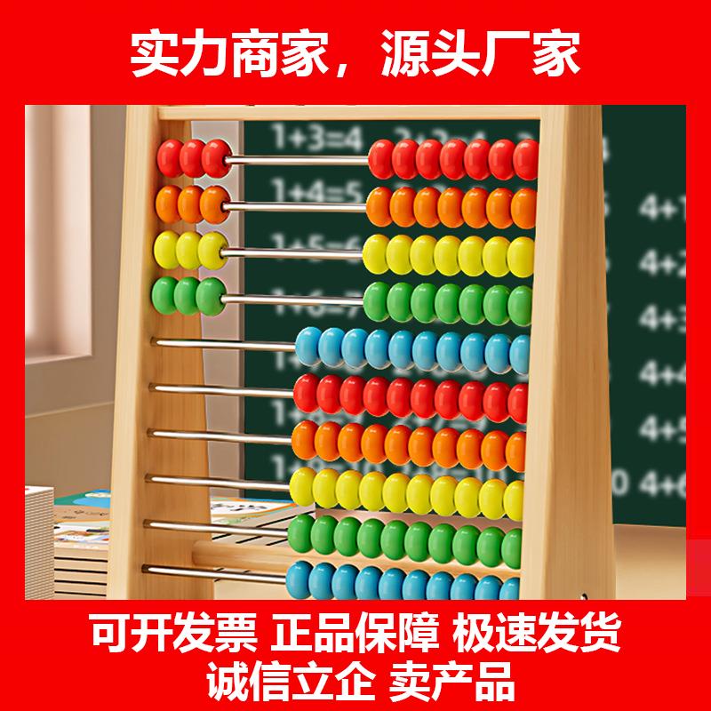 新款计算幼儿园小学生数学算数珠心算儿童珠算算盘加减法算术教具