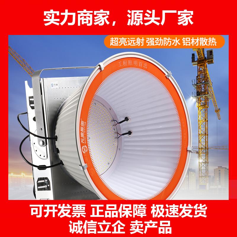 新款塔吊灯10002000瓦大功率强光探照灯工程专用工地照明