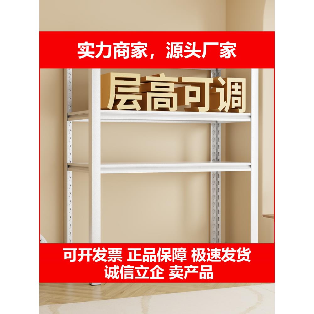 新款层高可调下空式置物架货架多层阳台架子行李箱收纳置物架高脚