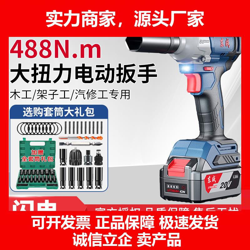 新款充电式无刷冲击扳手大扭力电板手风炮冲击充电锂电池工具