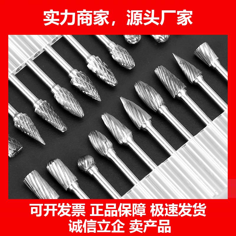 新款钨钢磨头硬质合金旋转锉电磨打磨头木工雕刻铣刀金属磨头套装