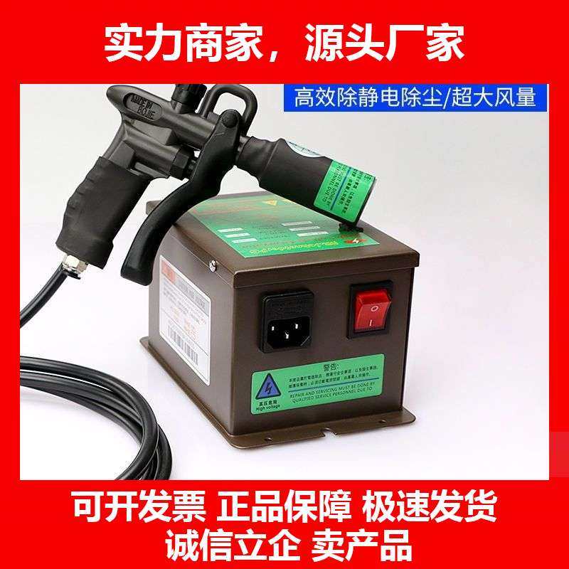 德国十大品牌快速消除静电离子风枪工业手持式去静电消除器吹尘枪,五金/工具,吹风枪,淘宝优惠券,粉丝福利购,淘宝优惠卷