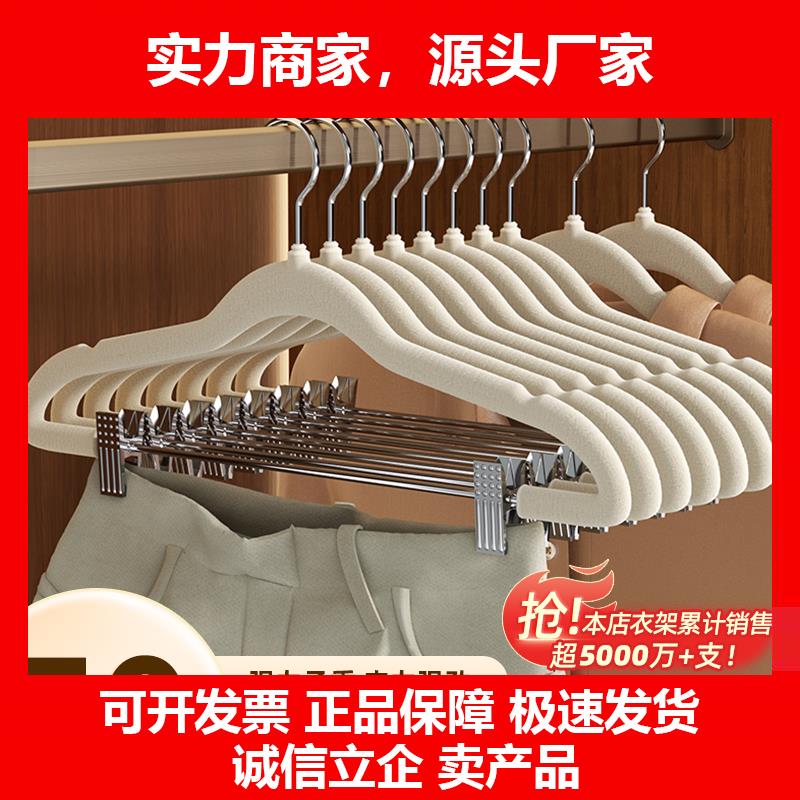 新款套装植绒衣架带夹子家用无痕衣柜挂裙子裤子专用可调节防滑裤