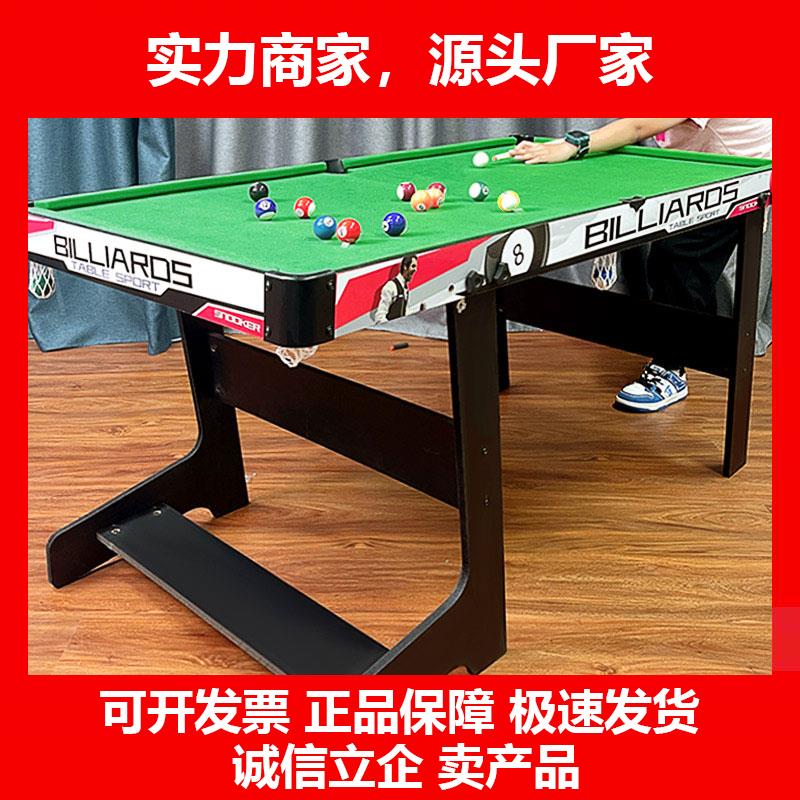 新款大号台球桌家用桌球桌子迷你小型室内桌面玩具摺叠实家庭木制