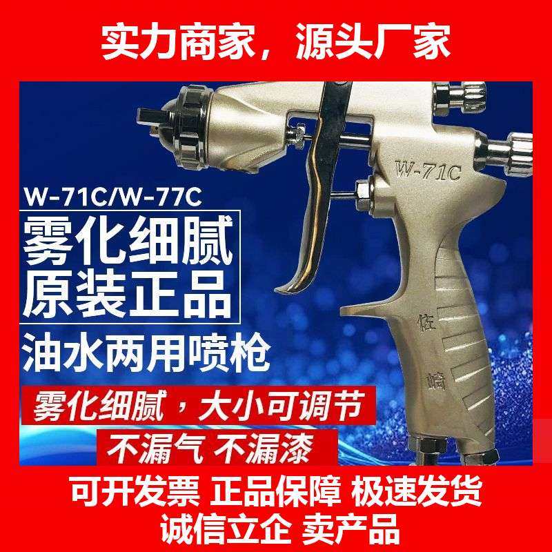 德国十大品牌佐崎油漆喷枪工业用水性漆乳胶漆高雾化环保漆耐腐蚀,五金/工具,喷枪,淘宝优惠券,粉丝福利购,淘宝优惠卷