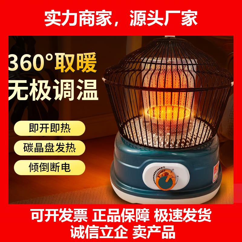 新款鸟笼式取暖器家用小型节能速热电暖器桌下烤火炉烤火器