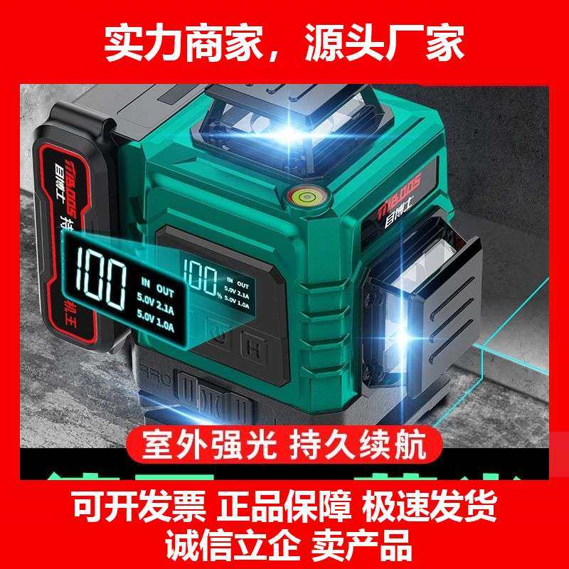 德国十大品牌12线绿光水平仪蓝光红外线室外强光自动调平水仪器,五金/工具,水平仪,淘宝优惠券,粉丝福利购,淘宝优惠卷