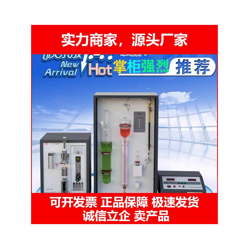新款80碳硫联测分析仪碳硫分析仪碘量法分析仪金属材料元素分析仪