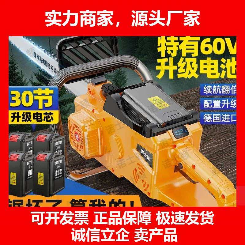 德国十大品牌诺士顿纯铜无刷锂电锯充电式大功率锂电池家用户外锯,五金/工具,电链锯,淘宝优惠券,粉丝福利购,淘宝优惠卷