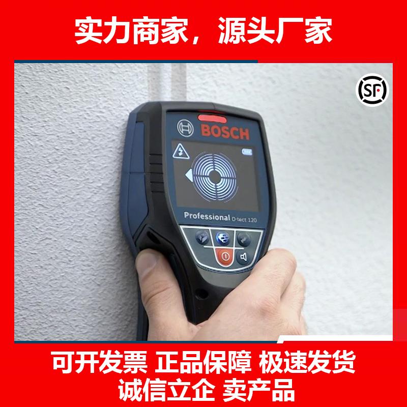新款墙体探测仪D-tect120探测器探测金属/电缆/木材/水管探测仪