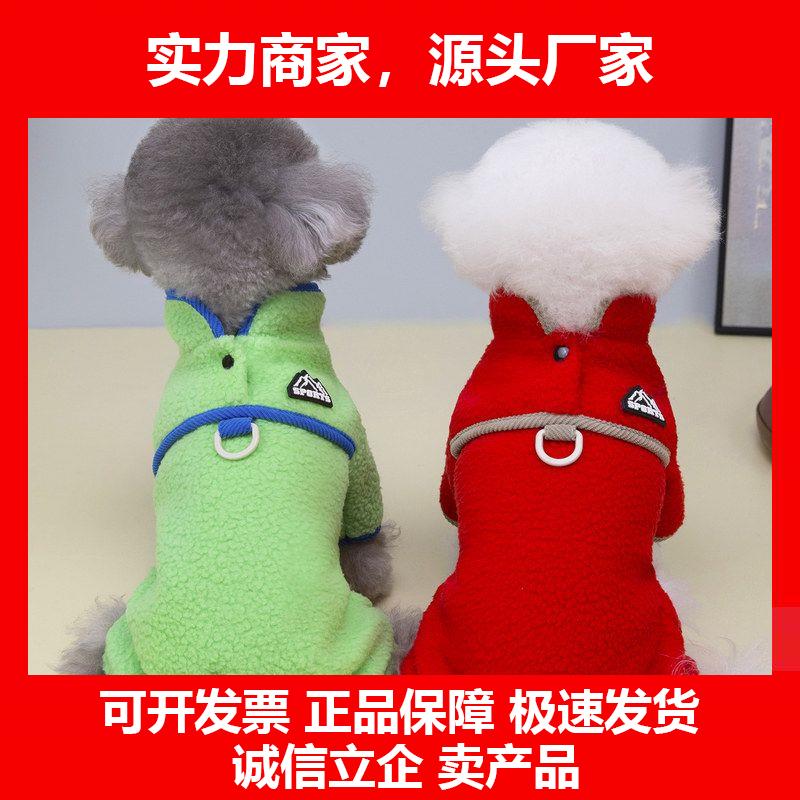 新款宠物小型犬泰迪比熊博美狗狗四脚衣秋冬款加厚保暖防寒羊羔绒
