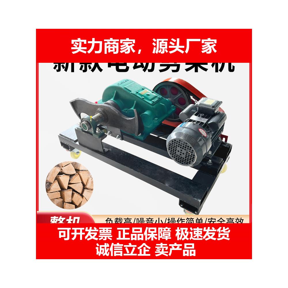 新款新型电动劈柴机农村家用全自动大马力大功率破柴机