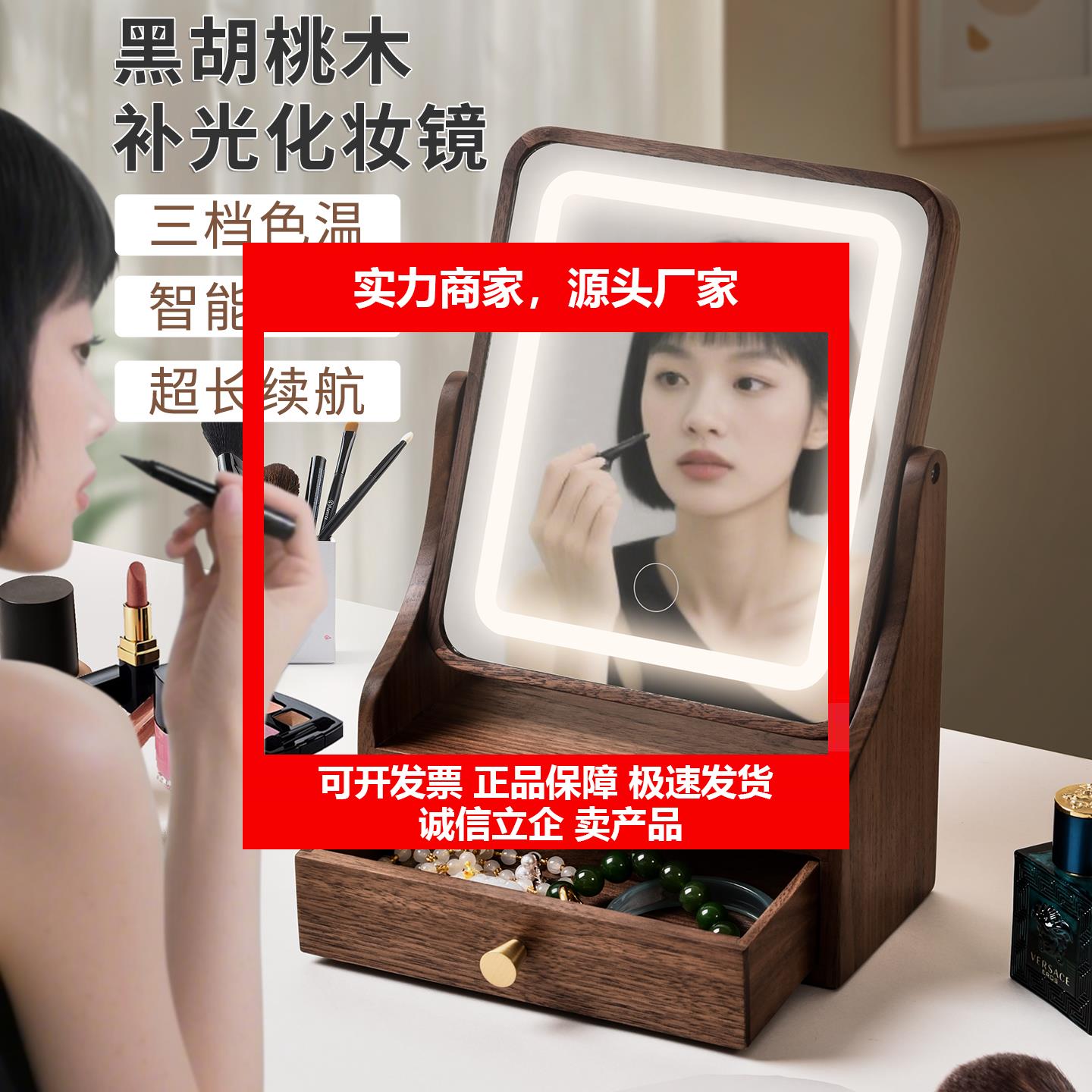 新款黑胡桃木2025新款高清化妆镜灯带抽屉桌面化妆台镜子高档家用