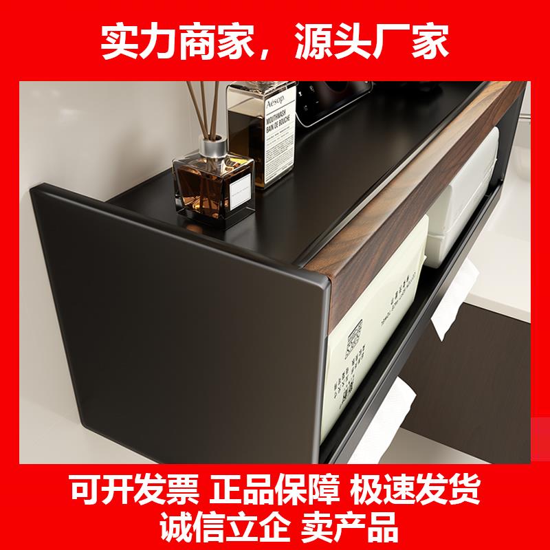 新款胡桃木风纸巾盒酒店高级感化妆室厕所洗手间卫生纸置物架免打