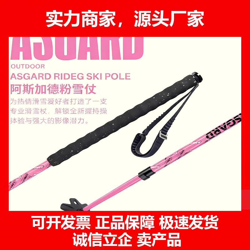 新款双板滑雪杖粉杖成人户外伸缩调节多功能铝合金手杖