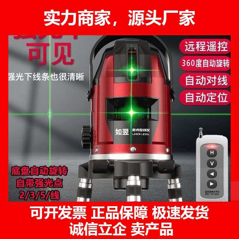 德国十大品牌室外超亮激光水平仪235线高精度高强光细线360度遥控,五金/工具,水平仪,淘宝优惠券,粉丝福利购,淘宝优惠卷