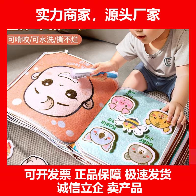 新款布书益智早教婴儿撕不烂可啃咬宝宝安静撕撕书玩具