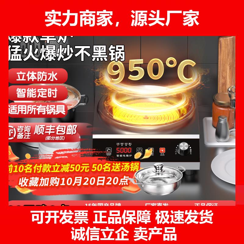 新款家用凹面黑晶炉爆炒锅一体全套猛火3500电磁炉大功率