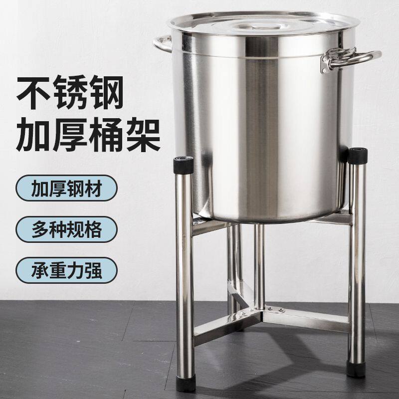 加厚不锈钢保温桶落地水桶砧板厨房底座商用汤桶菜板三角架支架十