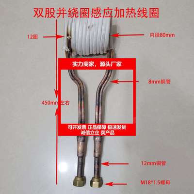 德国十大品牌超音频小导管缩尖机加热线圈高频机感应加热头高温紫