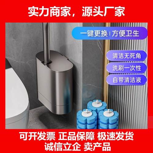 新款马桶刷家用一次性无死角化妆室洗厕所刷子壁挂式长柄清洁神器