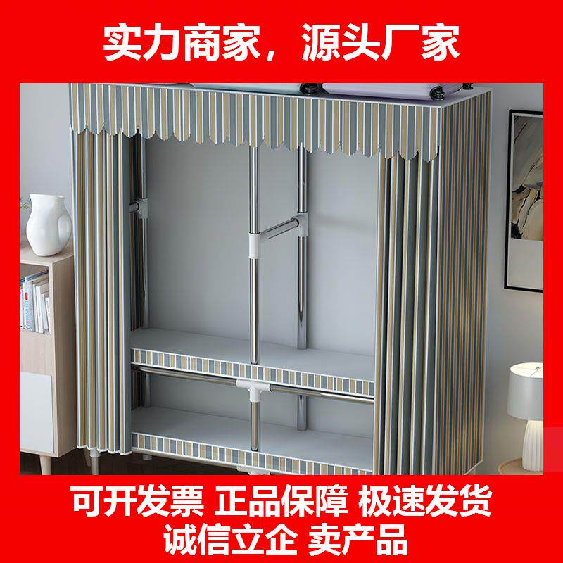 新款全钢架简易衣柜家用加固卧室组装加厚钢架出租房衣橱结实加粗