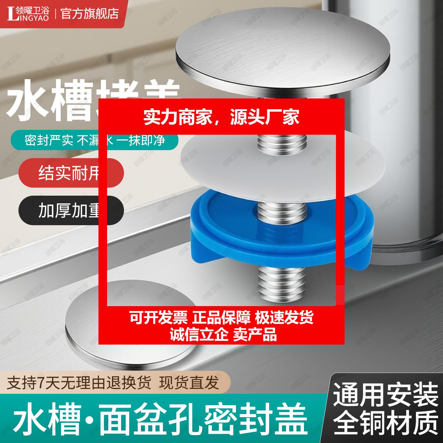 新款水槽孔盖净水龙头孔装饰盖厨房皁液器洗菜盆封口盖阻流塞管堵