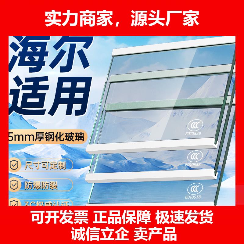 新款适用於冰箱隔板分层板玻璃隔层板双门冷藏冷冻冰箱配件大全