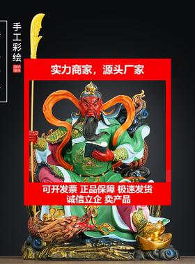 新款关公武财神商铺关圣帝君家用供奉关二爷乔迁佛像绿袍办公室