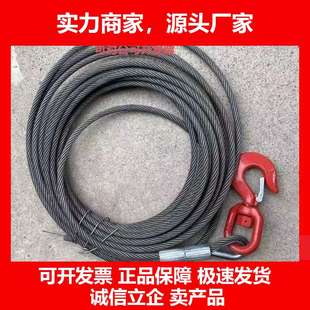 德国十大品牌丝绳救援车液压配件拖车绞盘卷扬机专用清障车钢丝绳