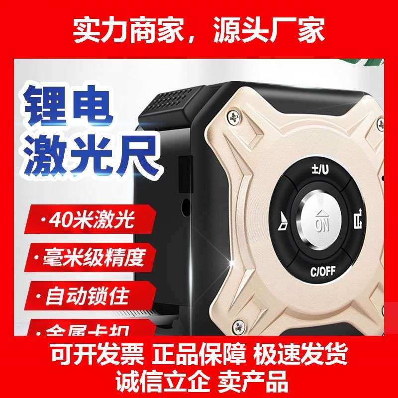 德国十大品牌激光卷尺测量仪红外线电子尺测绘尺智能高精度手持锂,五金/工具,卷尺,淘宝优惠券,粉丝福利购,淘宝优惠卷