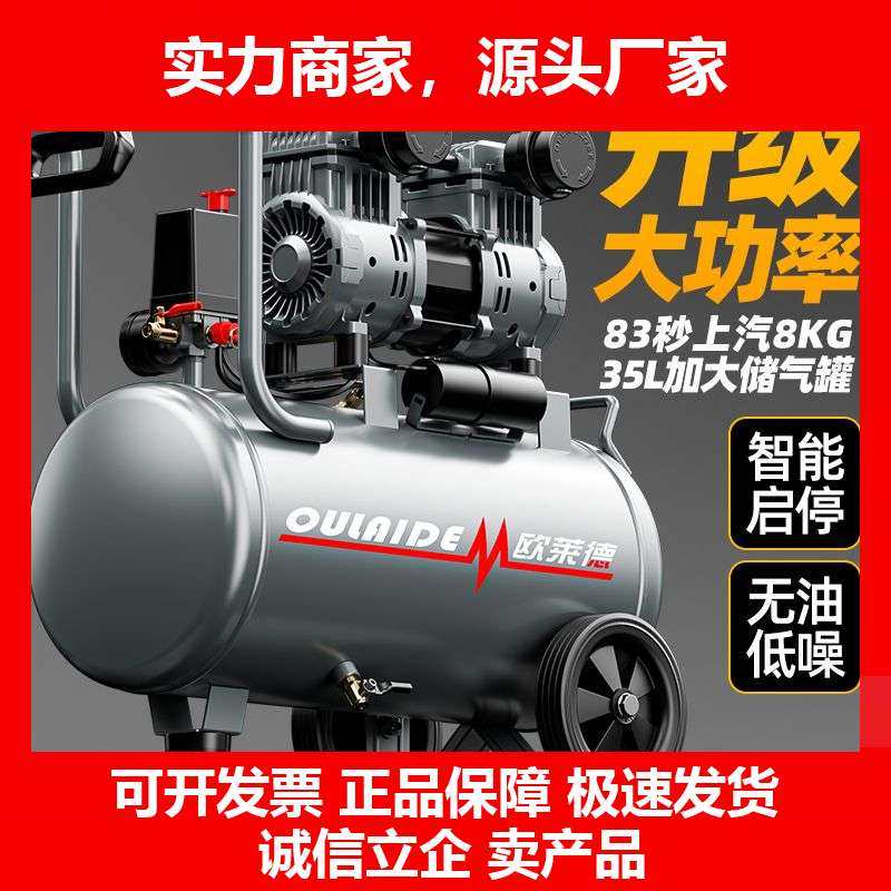 德国十大品牌空压机小型空气打气泵静音压缩机无油高压喷漆打气泵