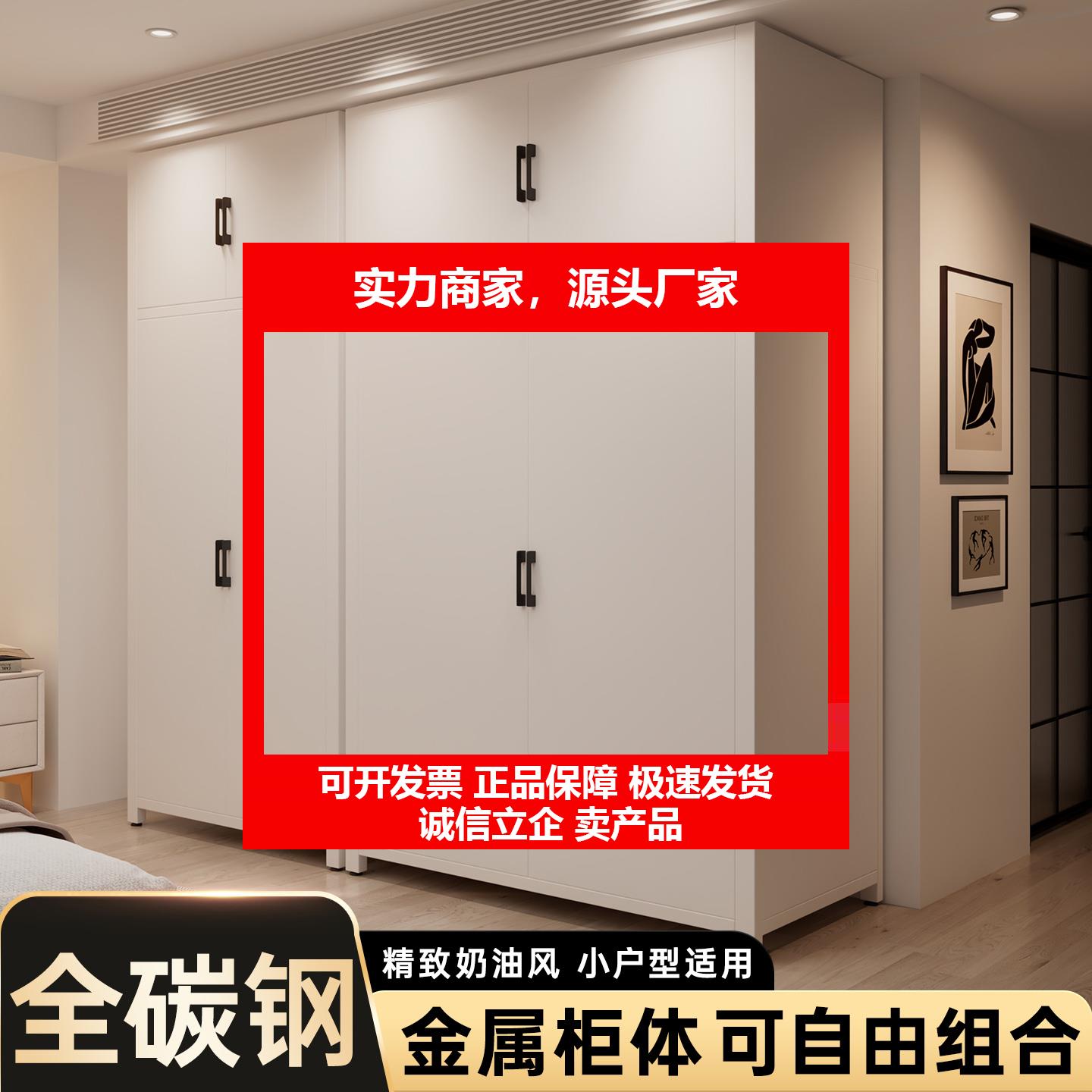 新款全钢制金属衣柜家用卧室简易组装出租房宿舍铁皮衣橱货架式收