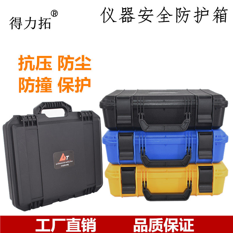 德国品质具箱手提式仪器仪表设备安全防护箱稳定T器收纳箱塑料包
